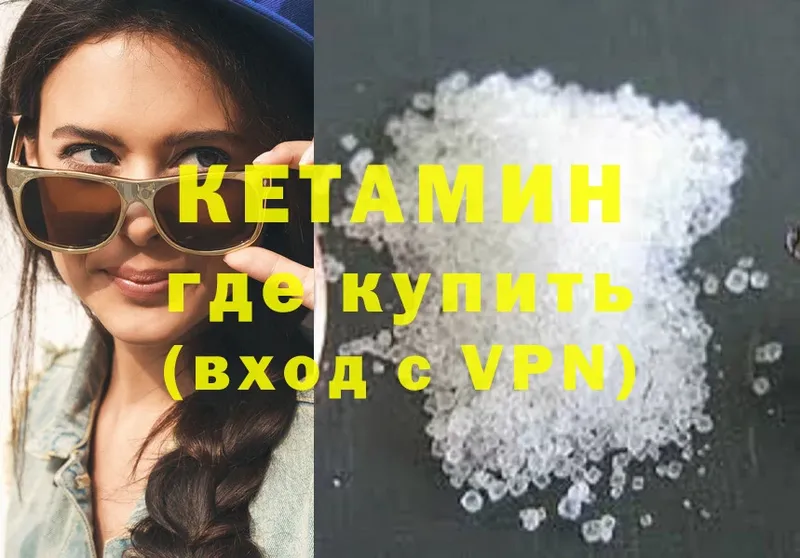 КЕТАМИН ketamine  закладки  Олёкминск 